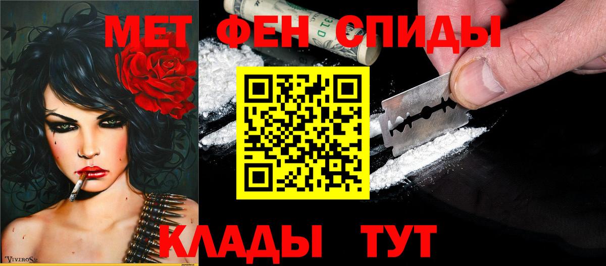 Амфетамин  Амфетамин VHQ  Amphetamine  Вход с VPN  Красный Сулин 