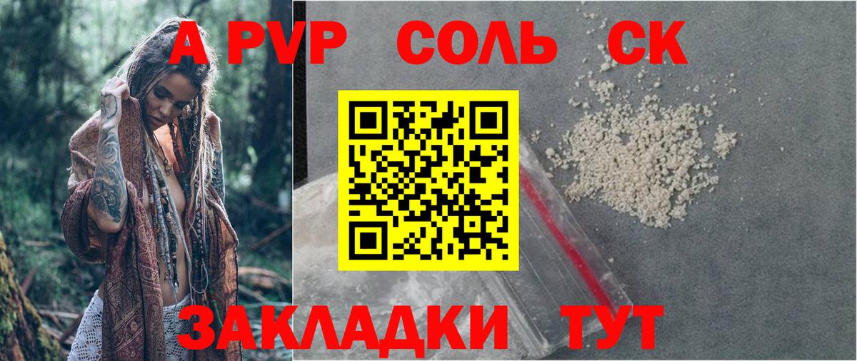 Alpha-PVP  купить наркотик  Красный Сулин  A PVP крисы CK  А ПВП крисы CK  Вход с VPN 