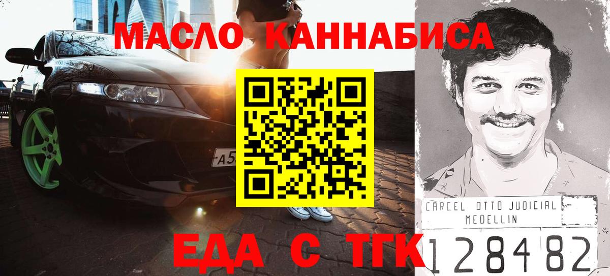 Красный Сулин  Еда ТГК конопля  Вход с VPN 