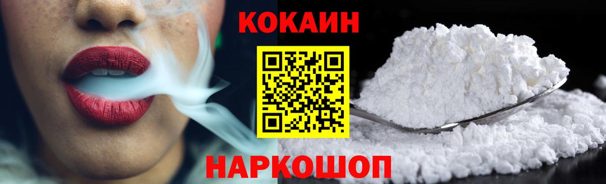 COCAIN 97% Красный Сулин