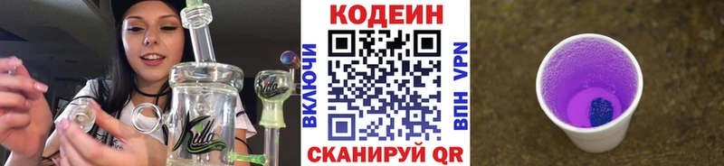 Кодеиновый сироп Lean напиток Lean (лин)  Красный Сулин 