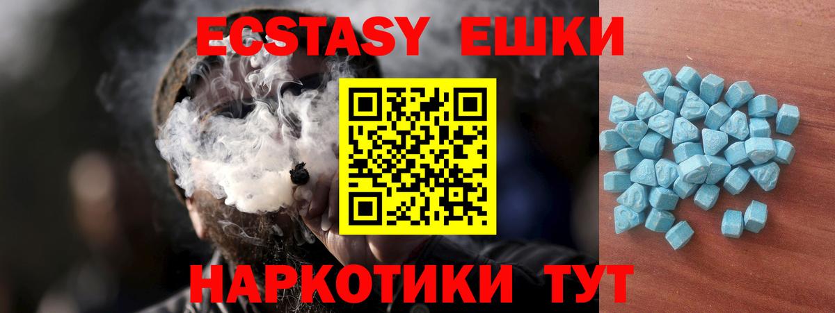 купить закладку  ЭКСТАЗИ XTC  сайты даркнета клад  Вход с VPN  Красный Сулин  ЭКСТАЗИ MDMA 