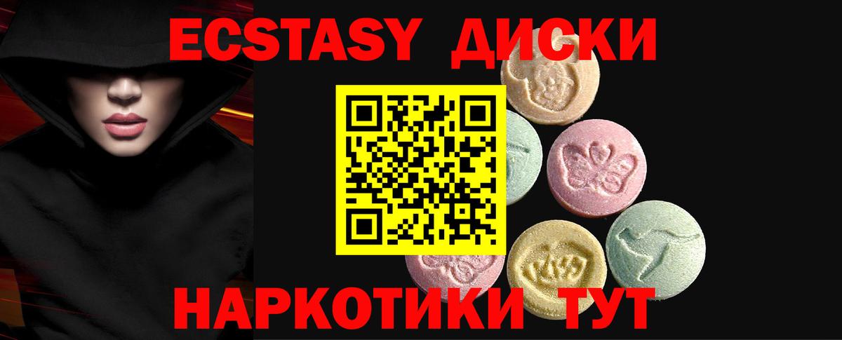 Экстази круглые Красный Сулин