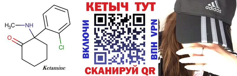 КЕТАМИН VHQ Красный Сулин