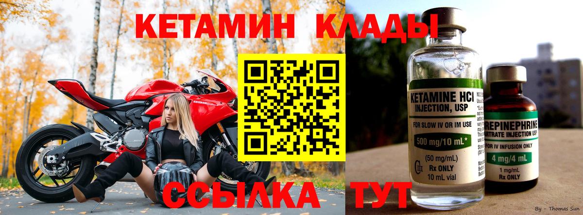 Красный Сулин  Кетамин ketamine  КЕТАМИН VHQ  Вход с VPN 