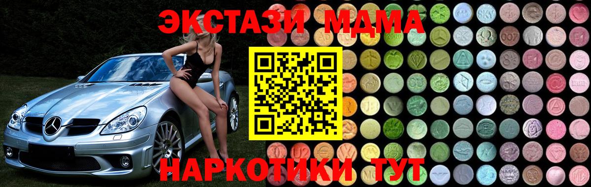 Красный Сулин  МДМА Molly  MDMA  Вход с VPN  MDMA Molly 