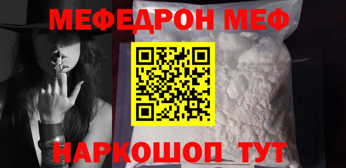 Красный Сулин  Меф VHQ  Вход с VPN  Меф  МЯУ-МЯУ mephedrone 