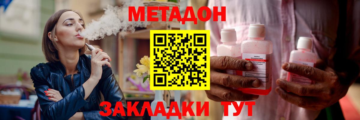 Метадон methadone  МЕТАДОН VHQ  Красный Сулин  Вход с VPN 