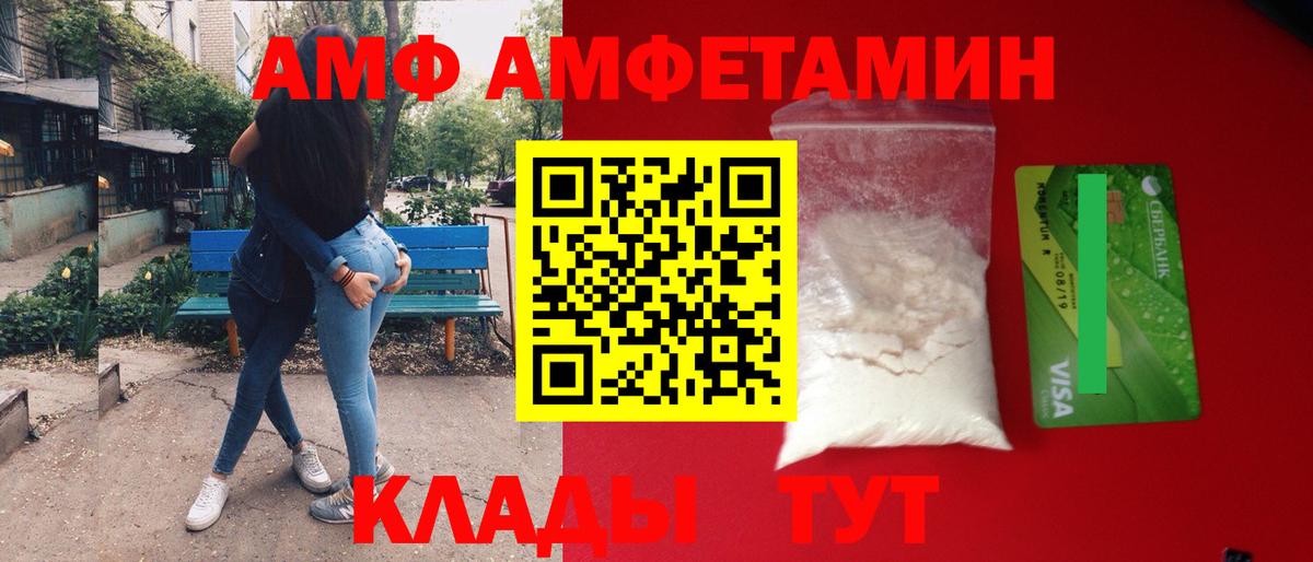 Красный Сулин  Метамфетамин  Вход с VPN  Первитин Декстрометамфетамин 99.9% 