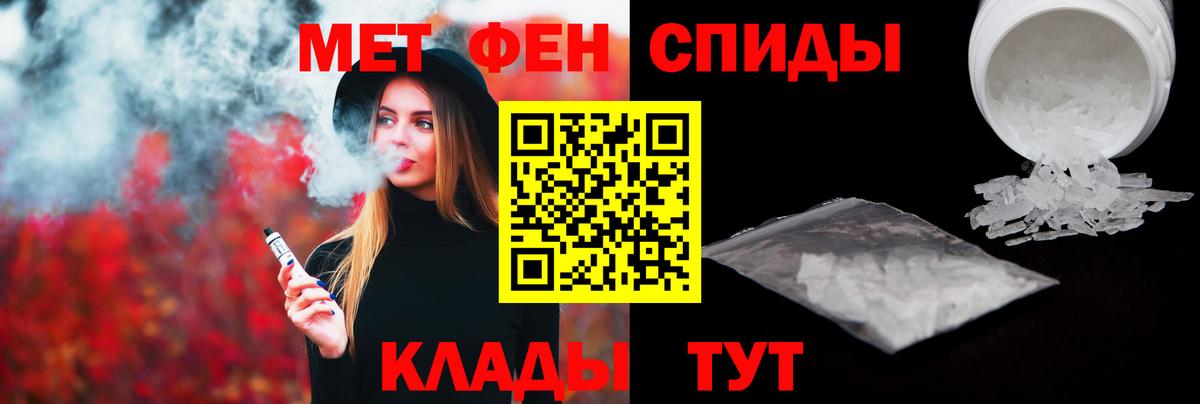 МЕТАМФЕТАМИН мет Красный Сулин