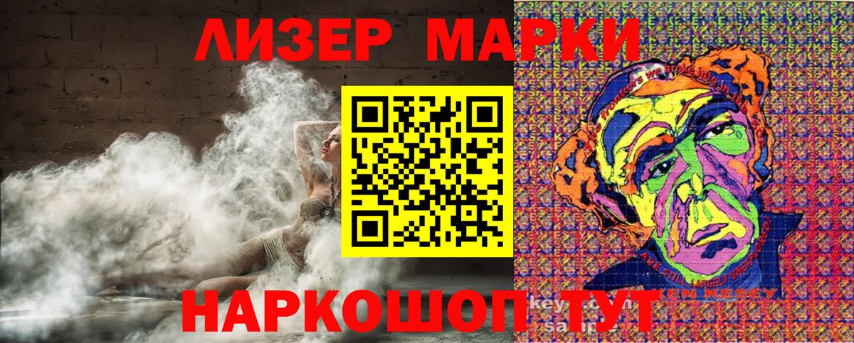 Марки 25I-NBOMe 1,8мг Красный Сулин