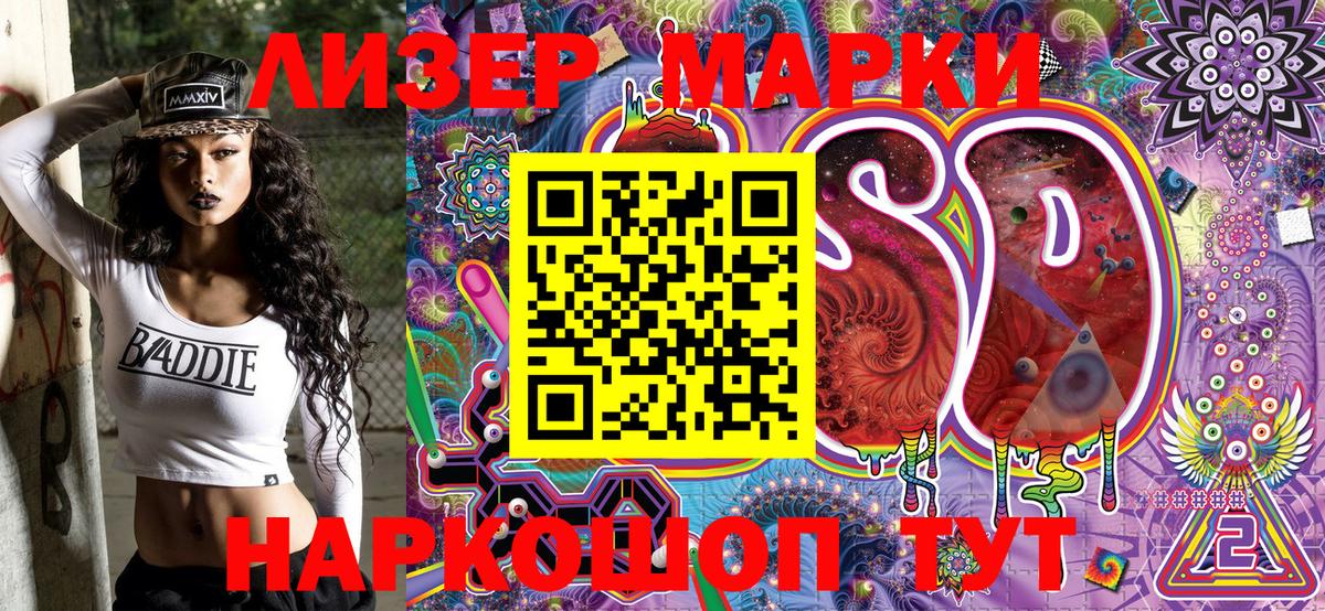 Красный Сулин  Марки N-bome 1,8мг  Вход с VPN 