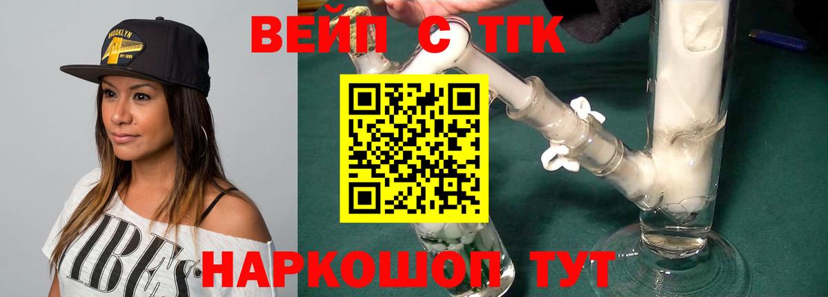 ТГК гашишное масло Красный Сулин