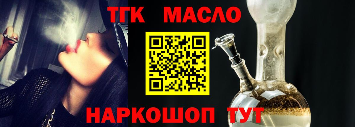 Красный Сулин  ТГК концентрат  Вход с VPN 